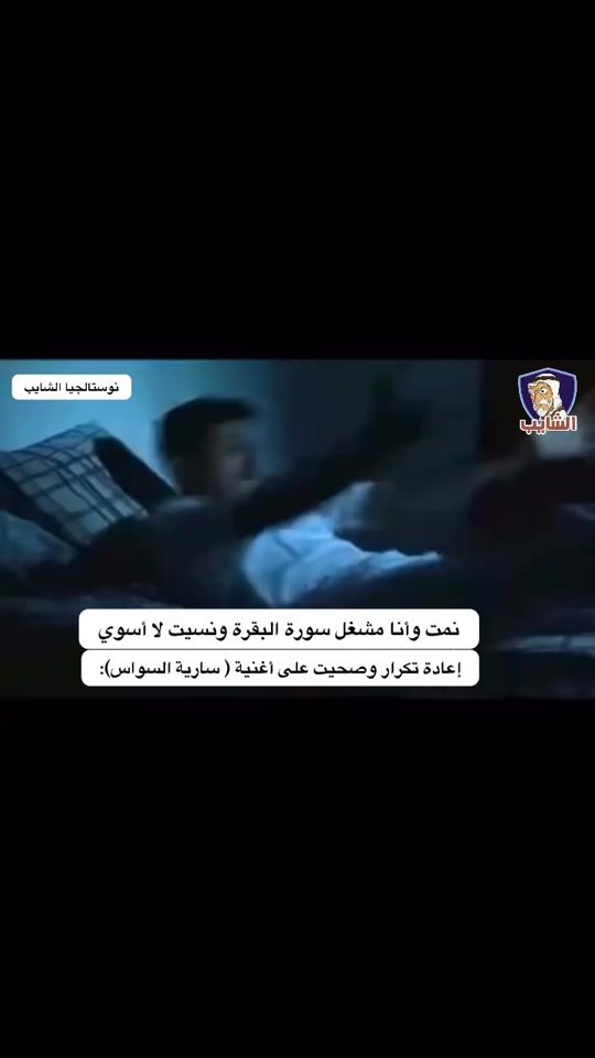 TikTok video thumbnail by al.shayb515