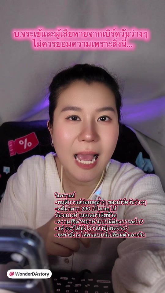 TikTok video thumbnail by wonderdastory