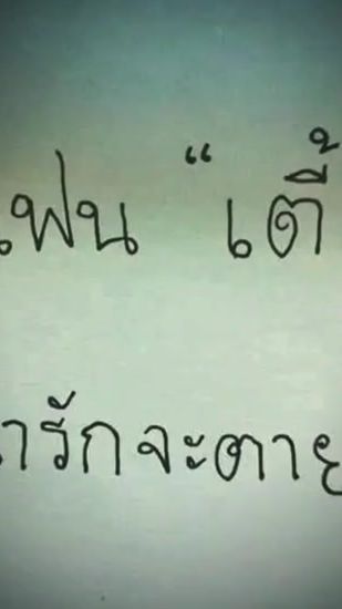 TikTok video thumbnail by idaida3318