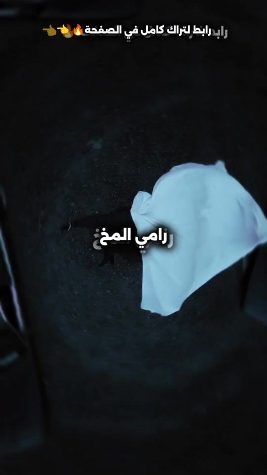TikTok video thumbnail by elmafio.rap