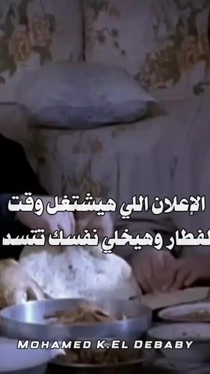 TikTok video thumbnail by mohamed.eldebaby.14
