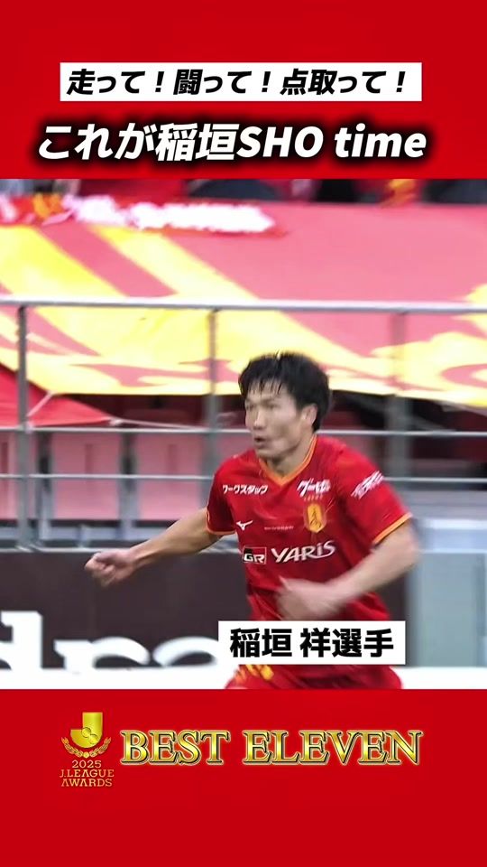 TikTok video thumbnail by nagoya_grampus