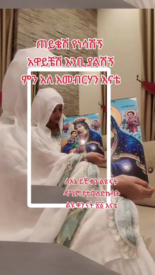 TikTok video thumbnail by kalkidann12