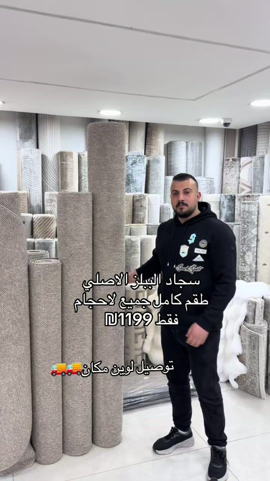 TikTok video thumbnail by dweik.carpet