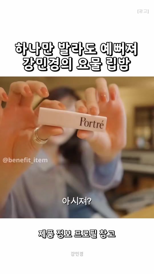 TikTok video thumbnail by benefit__item