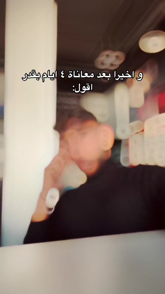 TikTok video thumbnail by abd_abughush