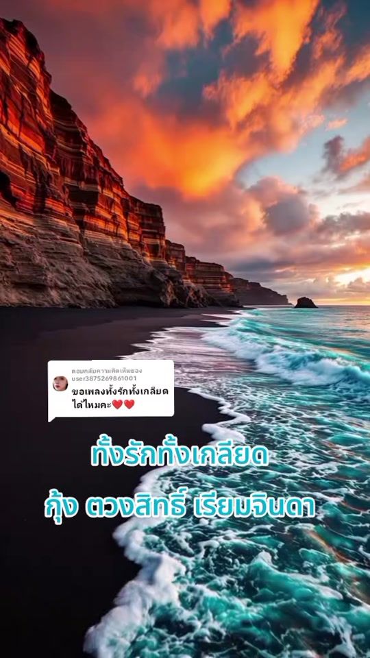 TikTok video thumbnail by pojjanaphatai