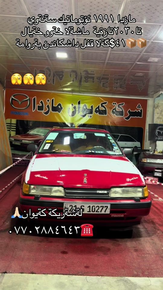TikTok video thumbnail by kaiwanymazda