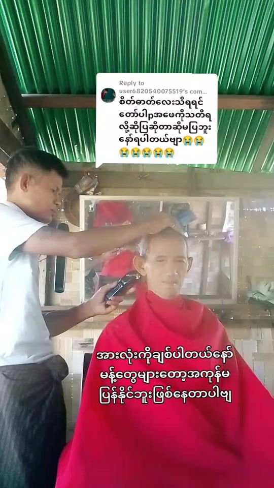 TikTok video thumbnail by aungminkhant1979