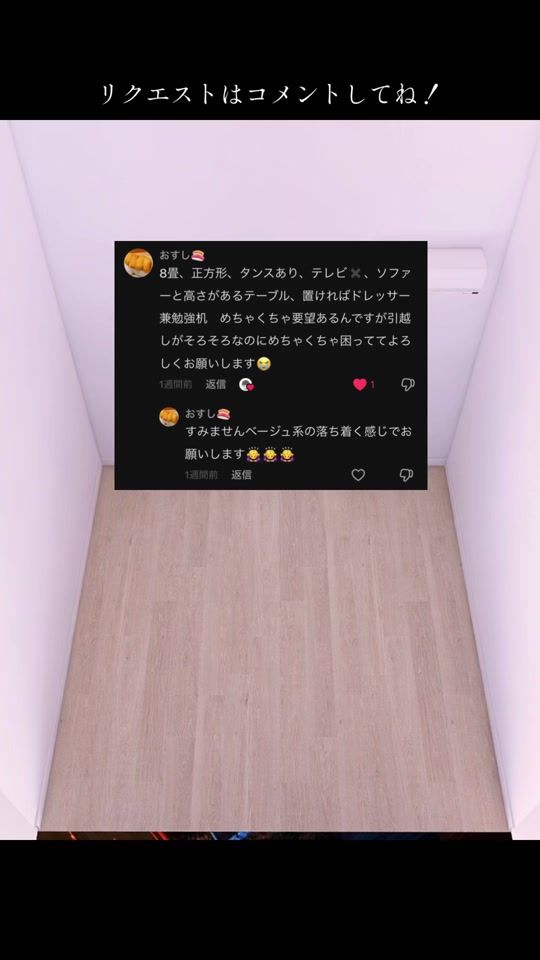TikTok video thumbnail by nano_roomlab