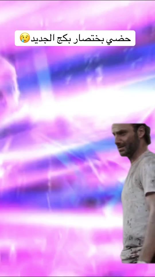 TikTok video thumbnail by ameer.iq0
