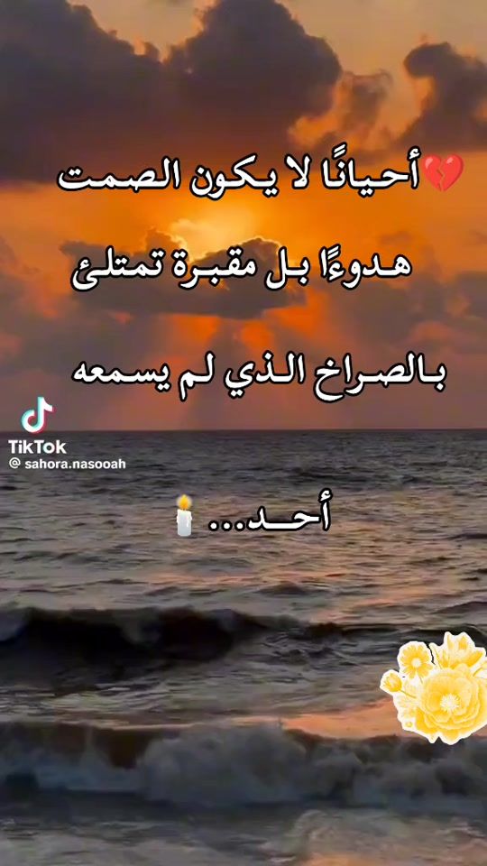 TikTok video thumbnail by moutafeila_bleh