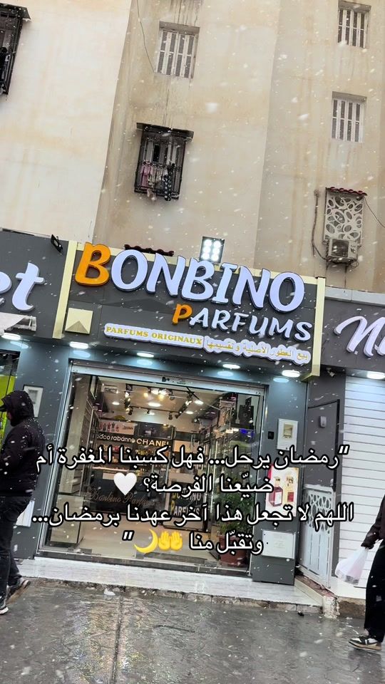 TikTok video thumbnail by bonbino.parfums