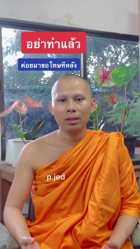 TikTok video thumbnail by p.jed