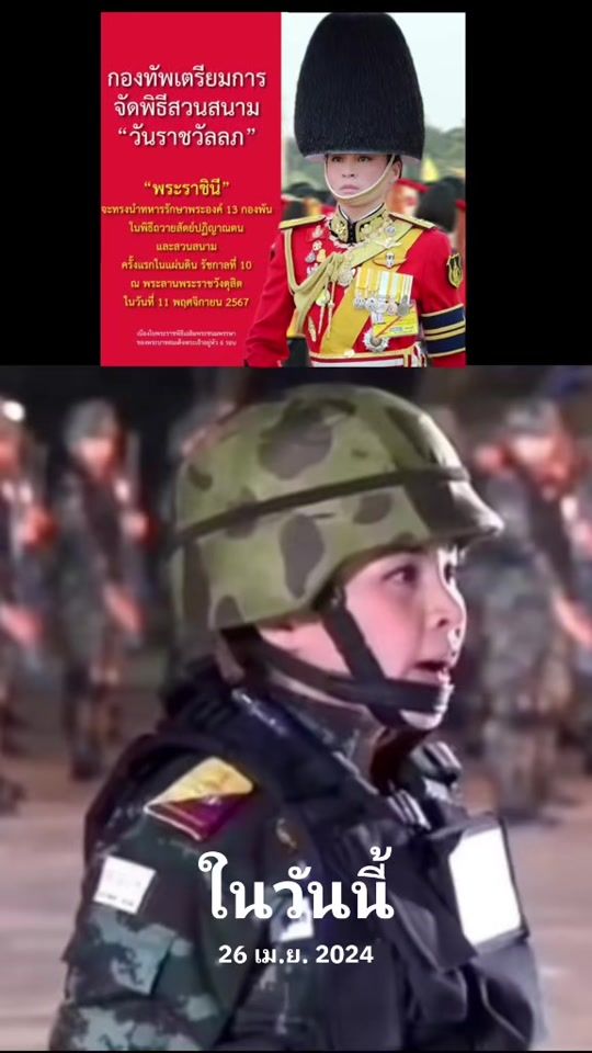 TikTok video thumbnail by ratta.poom