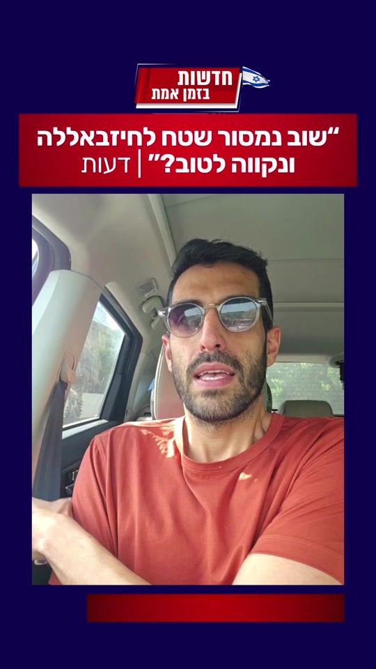 TikTok video thumbnail by news_il
