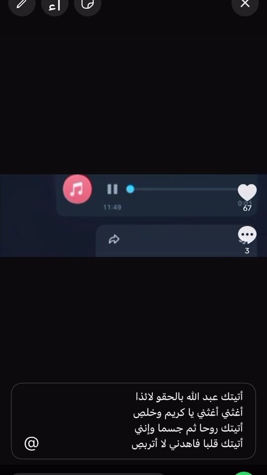 TikTok video thumbnail by mariembd20