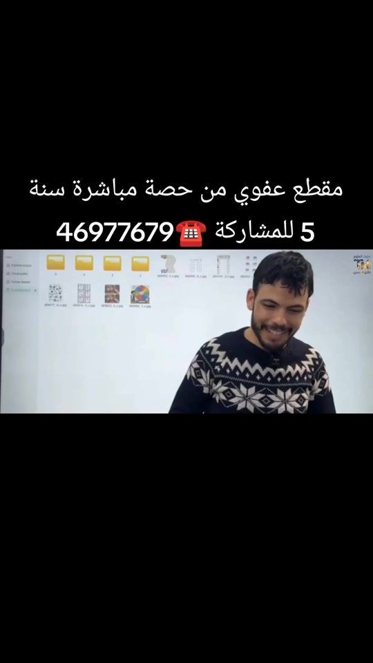 TikTok video thumbnail by professeur_nasri