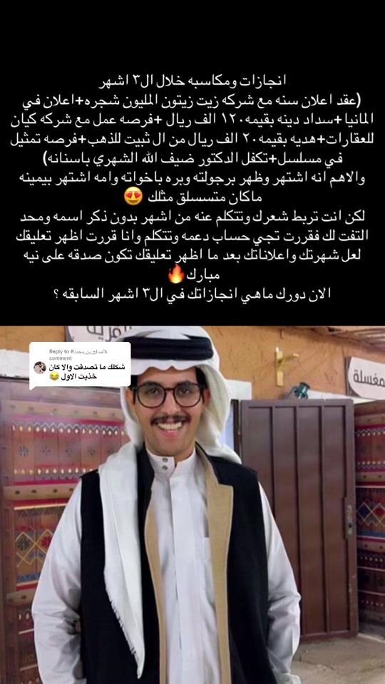 TikTok video thumbnail by mubarak_abosaeed