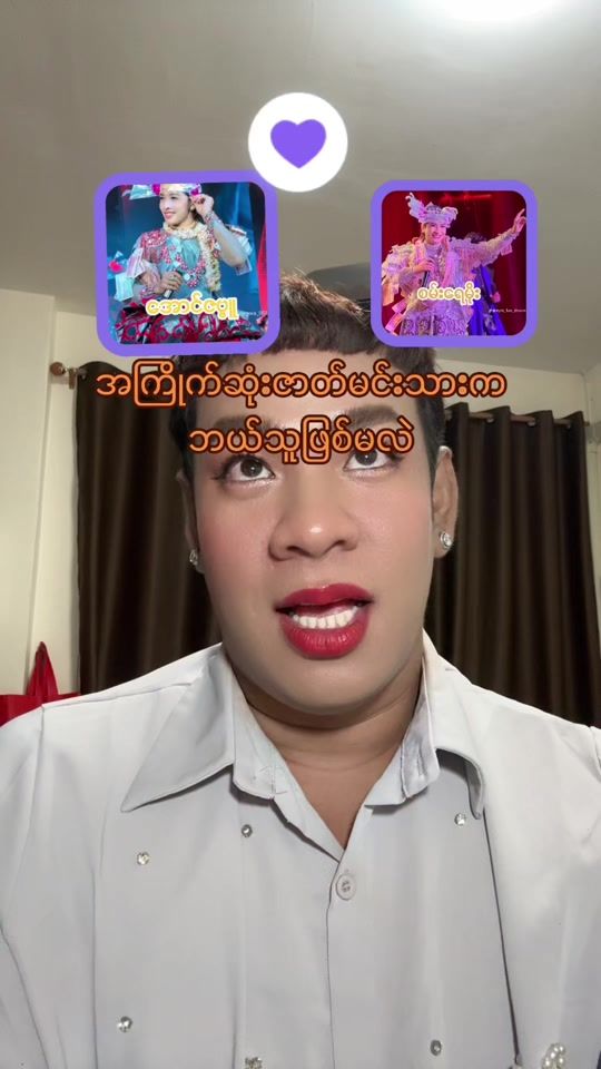 TikTok video thumbnail by .painglay2