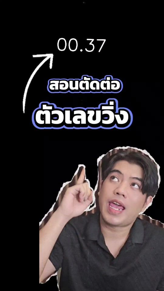 TikTok video thumbnail by tonzcreator