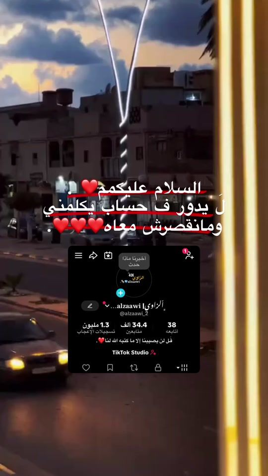 TikTok video thumbnail by alzaawi_2