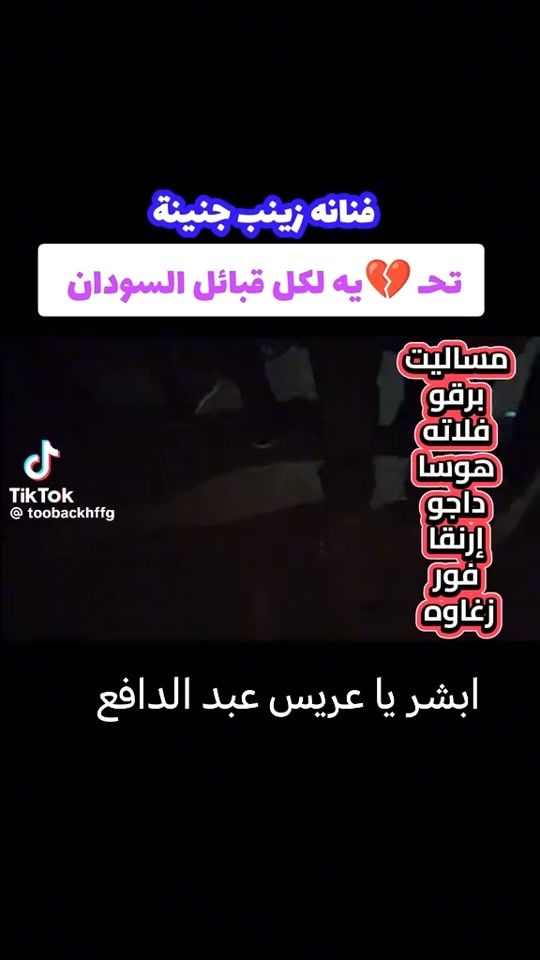 TikTok video thumbnail by abdolbafe