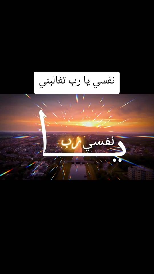 TikTok video thumbnail by rida_almisri