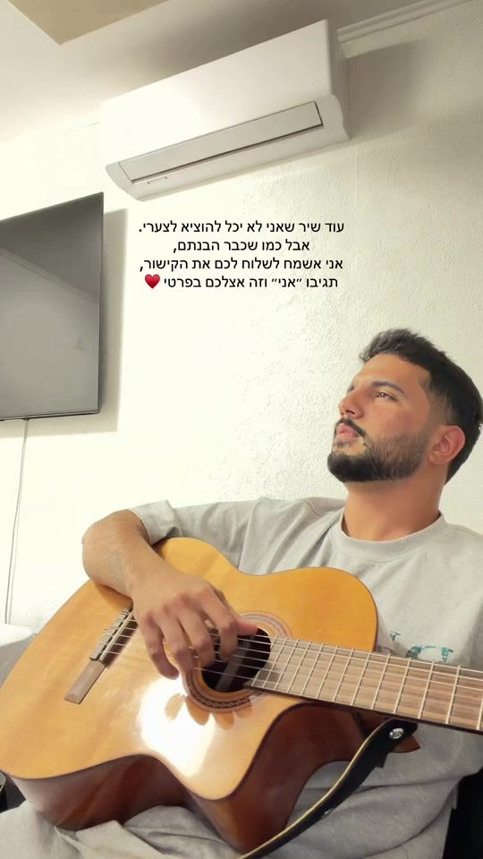 TikTok video thumbnail by yakir.lankri