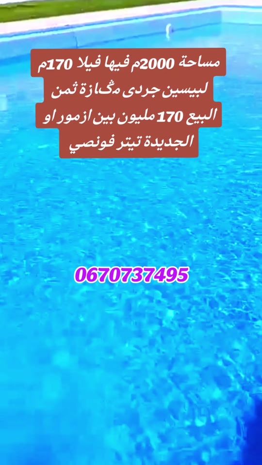 TikTok video thumbnail by hicham3_moussa