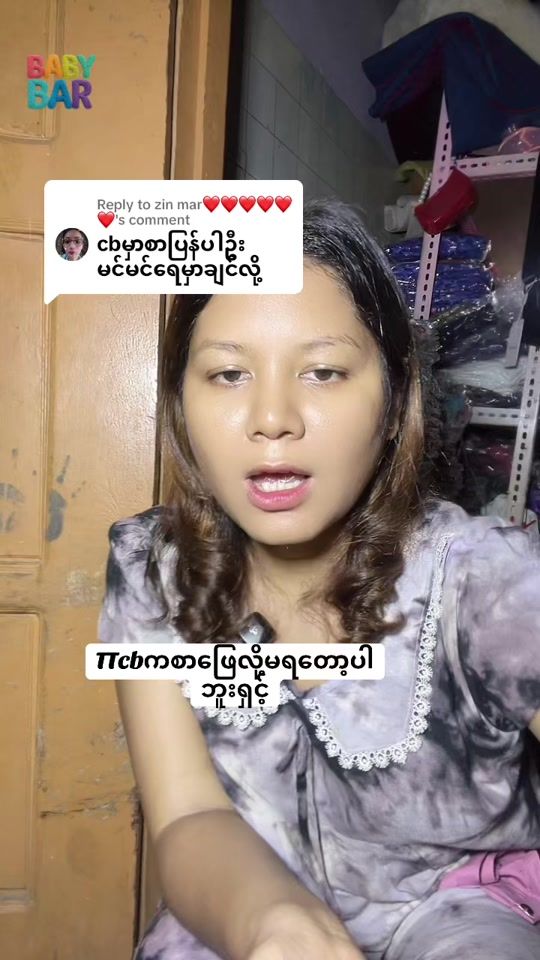 TikTok video thumbnail by mamaeaintmaymay