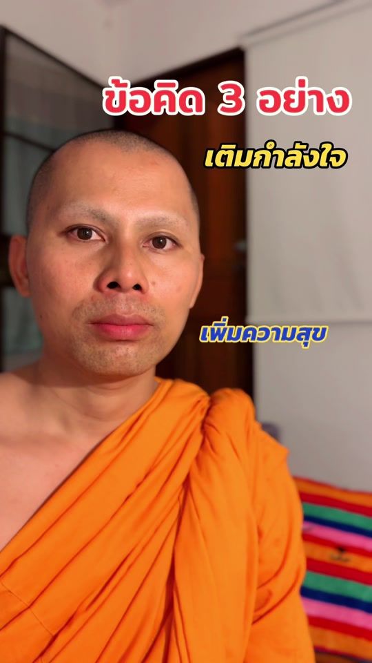 TikTok video thumbnail by p.jed