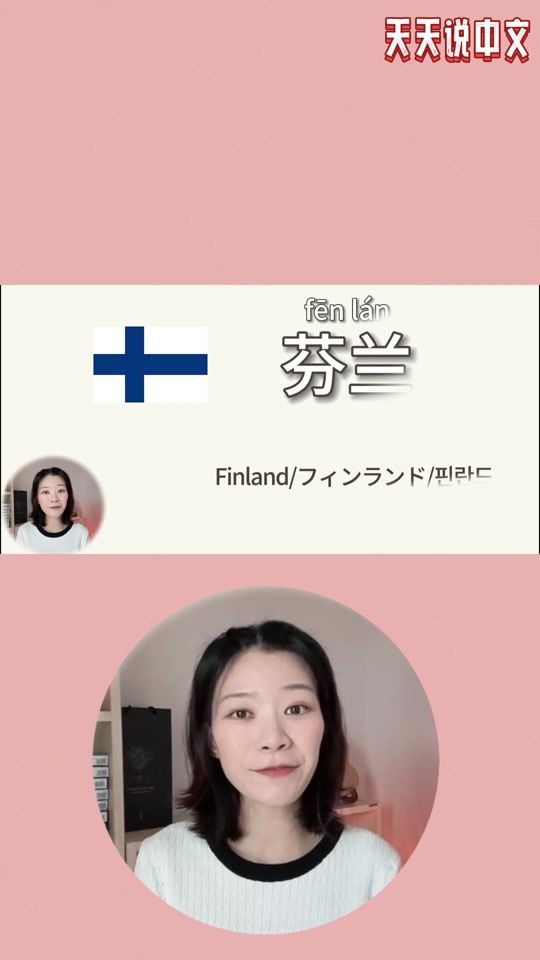 TikTok video thumbnail by learnchinese19
