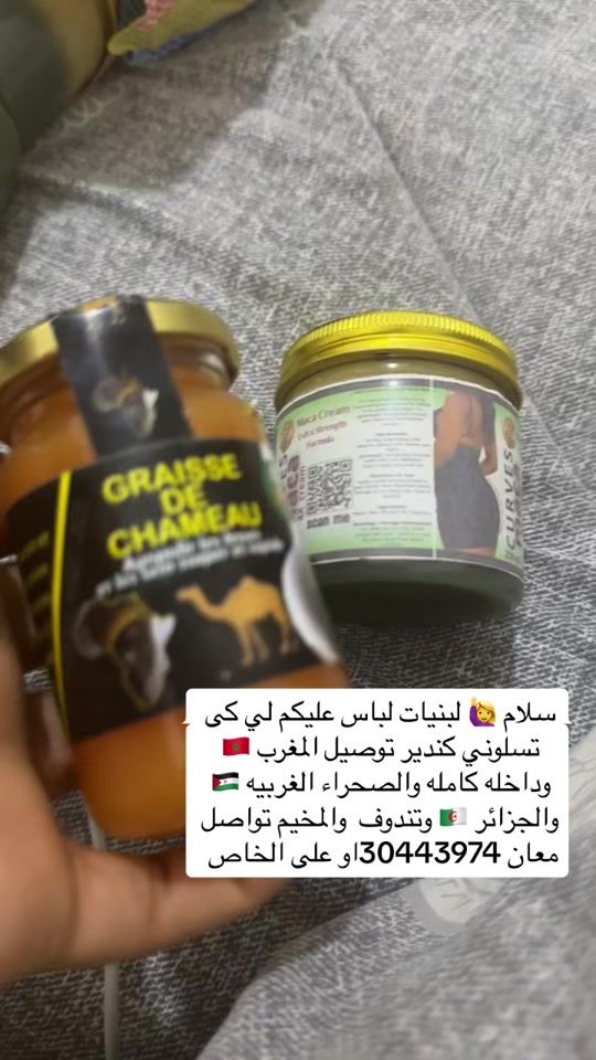 TikTok video thumbnail by esma.abdrhman