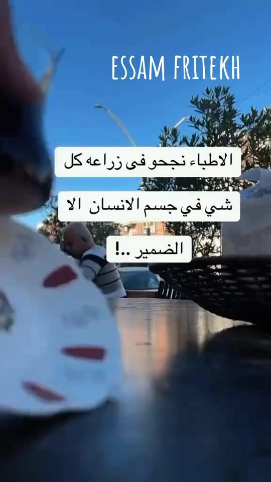TikTok video thumbnail by essam_fritekh70