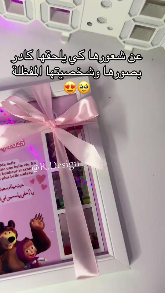 TikTok video thumbnail by r._.design