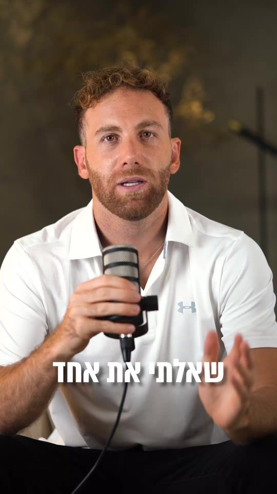 TikTok video thumbnail by amir_dahan