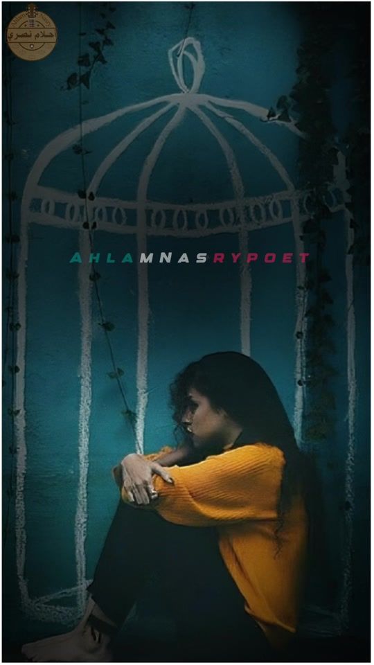 TikTok video thumbnail by ahlamnasry1