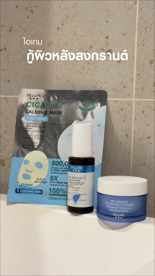 TikTok video thumbnail by mizumi_official