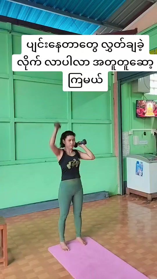 TikTok video thumbnail by maychunn