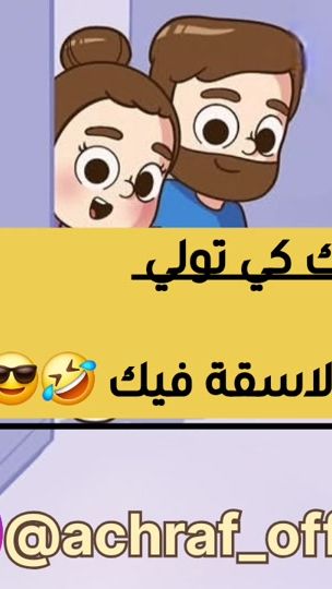TikTok video thumbnail by achrafachraf93311