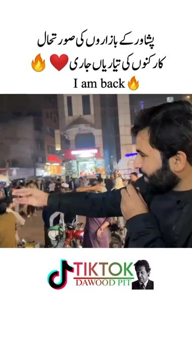 TikTok video thumbnail by dawood_pti_