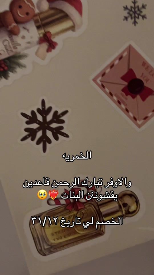 TikTok video thumbnail by khamriea.by.y