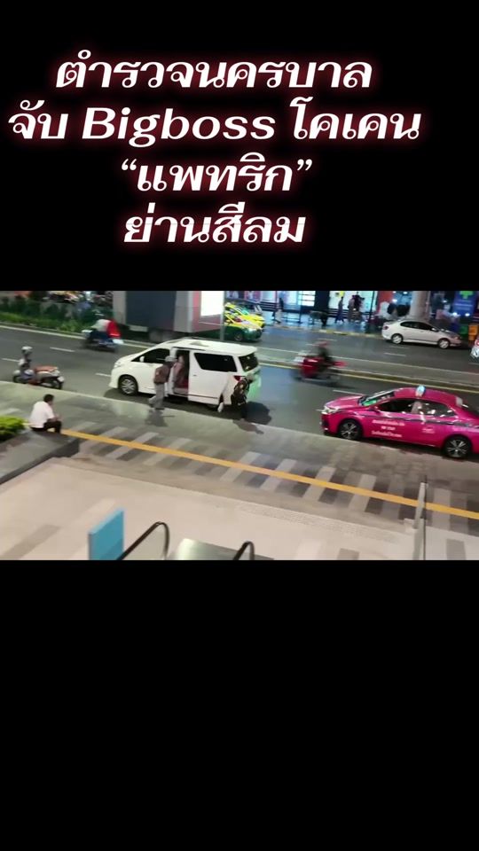 TikTok video thumbnail by bobnewsthailand