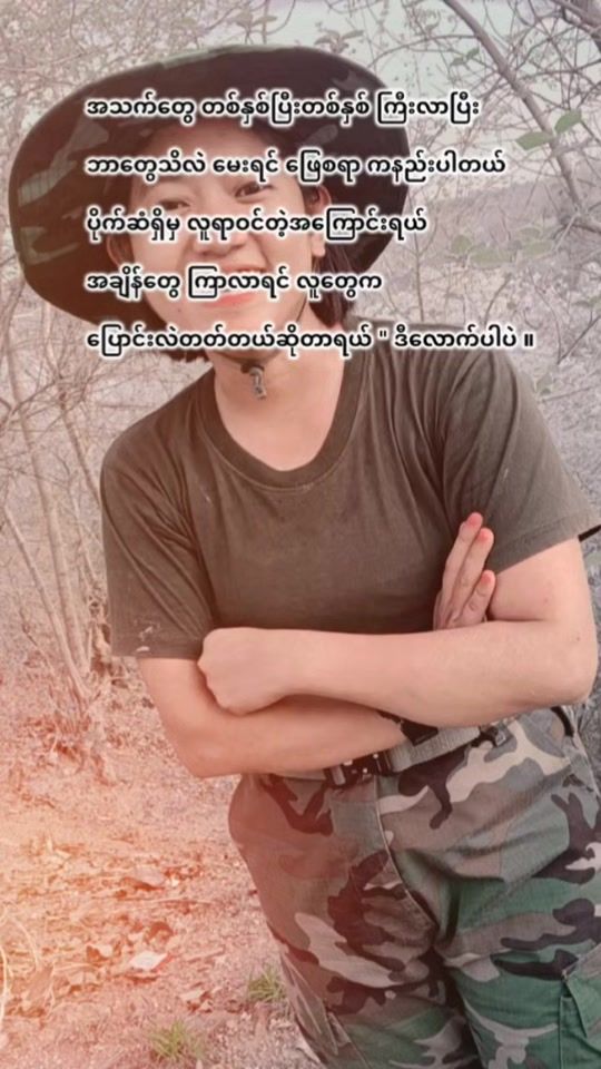 TikTok video thumbnail by nway.oo.pan.taing