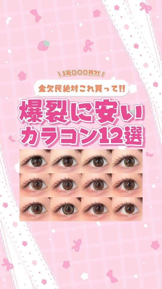 TikTok video thumbnail by lilyanna.jp