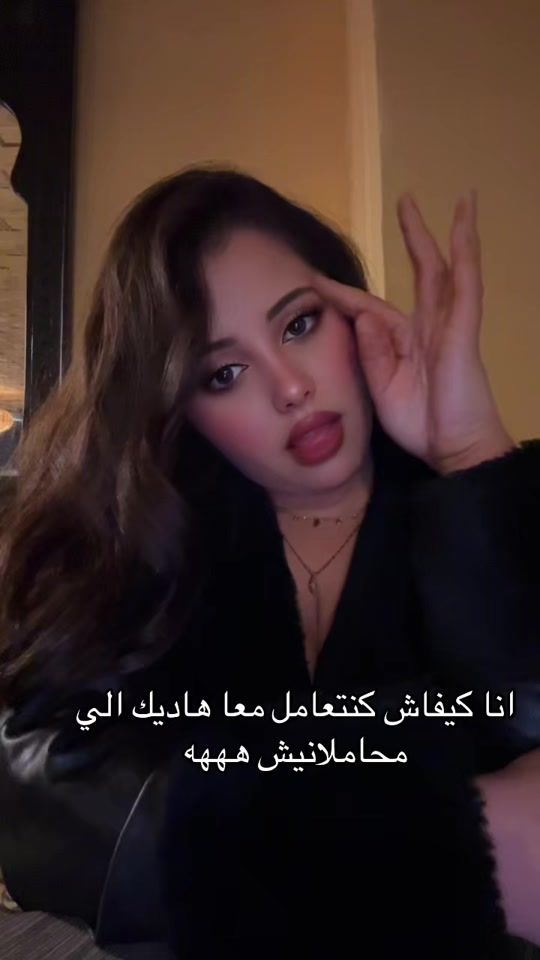 TikTok video thumbnail by chaimaeberada2