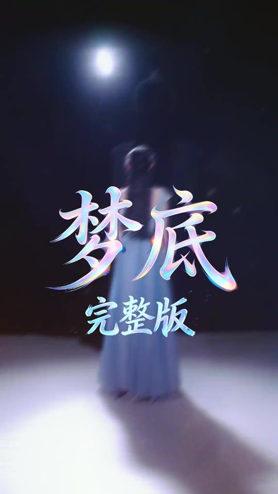 TikTok video thumbnail by pilinh.dance