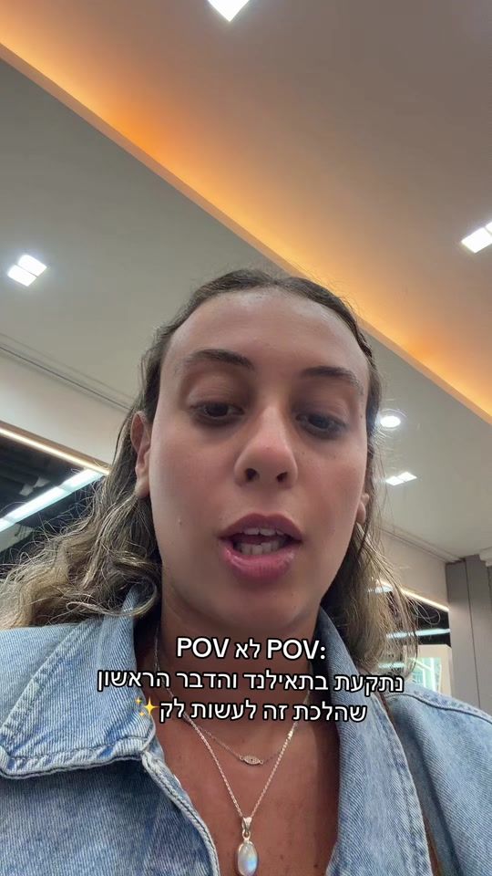 TikTok video thumbnail by roni_cohen23