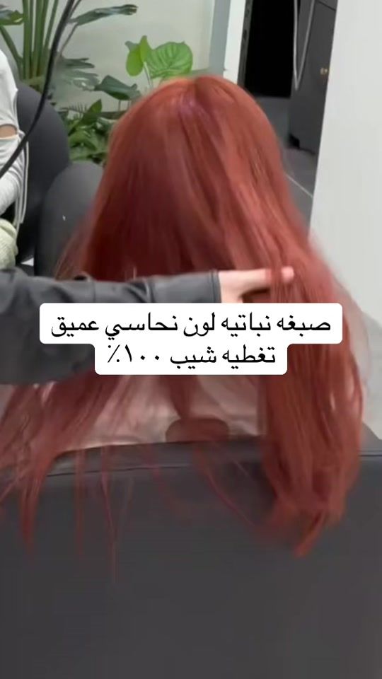 TikTok video thumbnail by hair_box_ksa